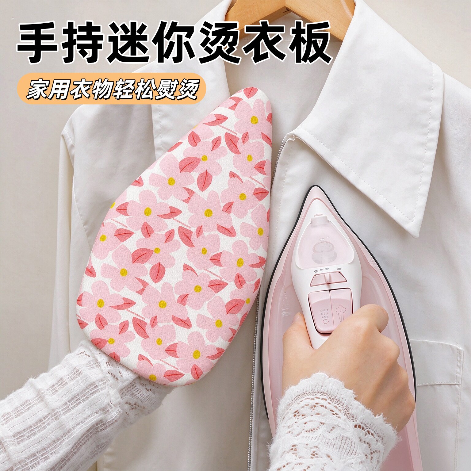 熨衣板手持迷你烫衣板家用小型两头可用电熨斗挂烫防烫手隔热垫板