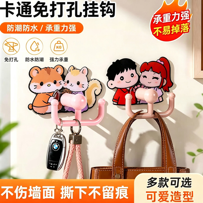 可爱卡通免打孔挂钩强力承重