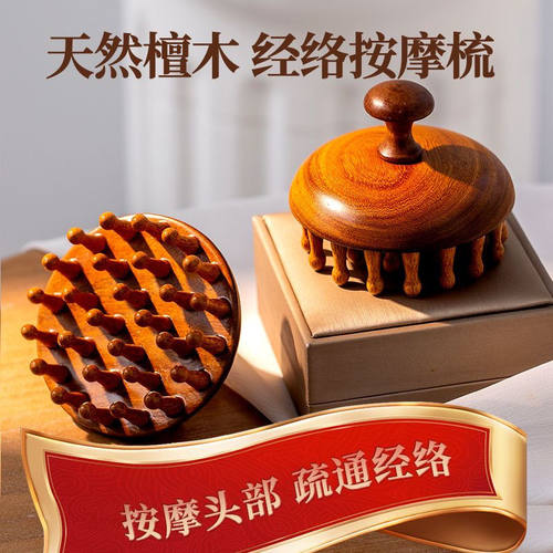高端檀木圆盘按摩梳头部头皮经络梳毛囊疏通神器养发保健梳子通用