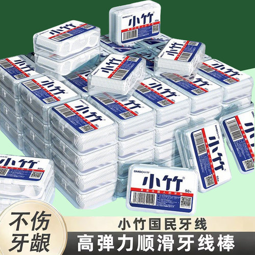 一次性牙线棒家用高弹力顺滑牙签线超细剔牙线家庭装便携式牙线盒