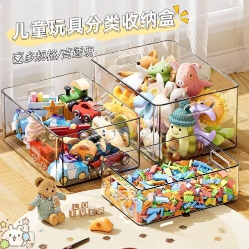 拼装玩具收纳盒透明拼图零件储物篮亚克力幼儿园小颗粒积木分类筐