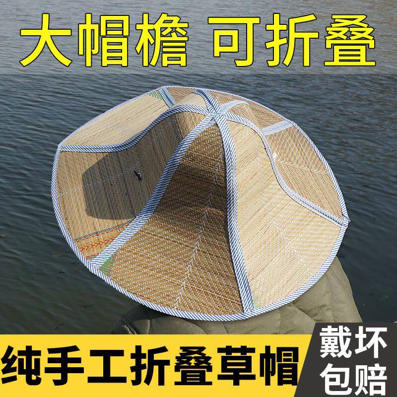 草帽帽子钓鱼帽大沿农用农民遮阳帽防雨防晒夏天可折叠大帽檐露营