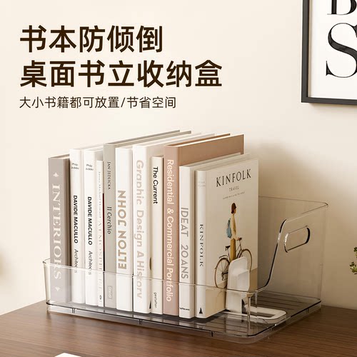 简约亚克力透明可伸缩书立桌面防倾倒学生办公课本文件整理收纳盒