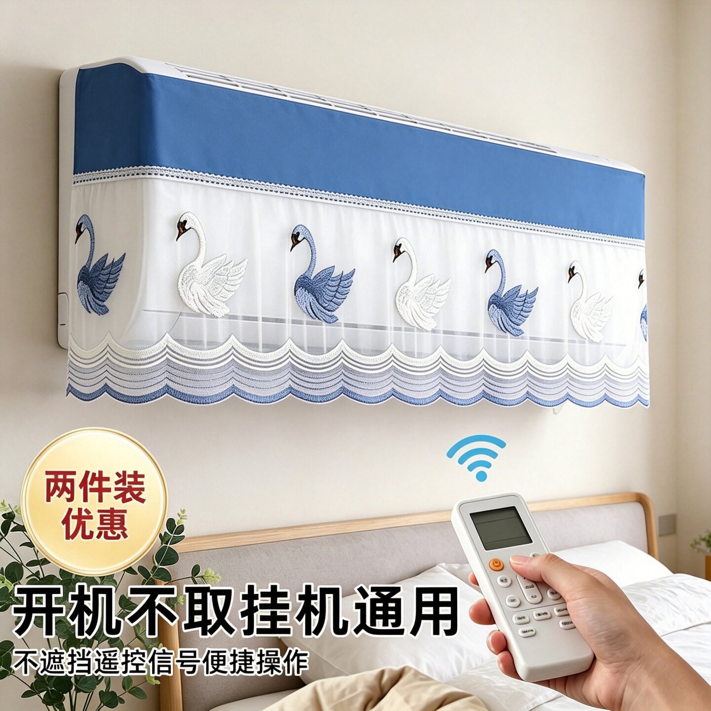 空调罩挡风帘全包挂机防尘罩开机不取美的格力空调套挂式通用遮风