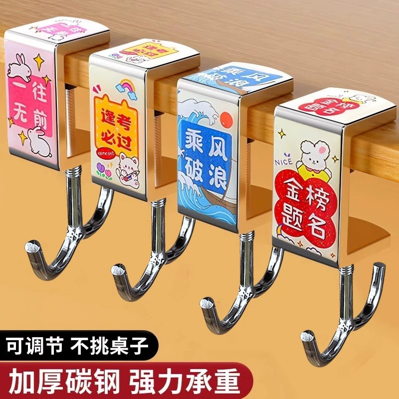 书包挂钩学生桌边双钩挂钩课桌侧边专用神器钩子二合一承重力强