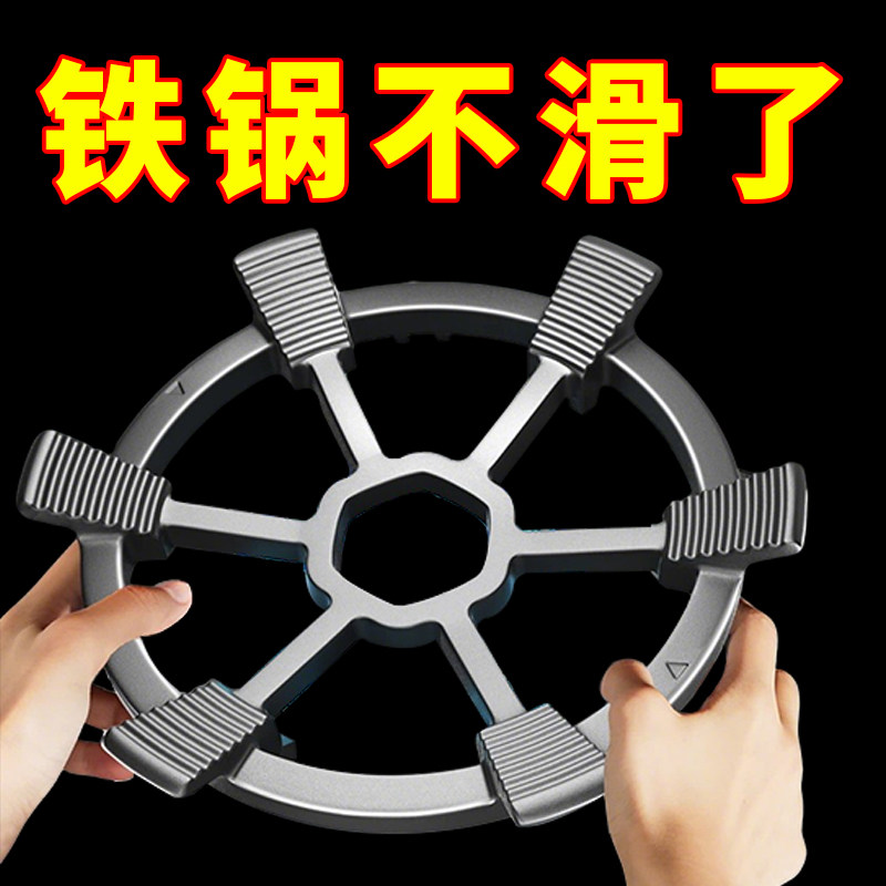 燃气灶支架炒锅防滑锅炉灶架不滑锅架托通用厨房煤气灶聚火锅架子