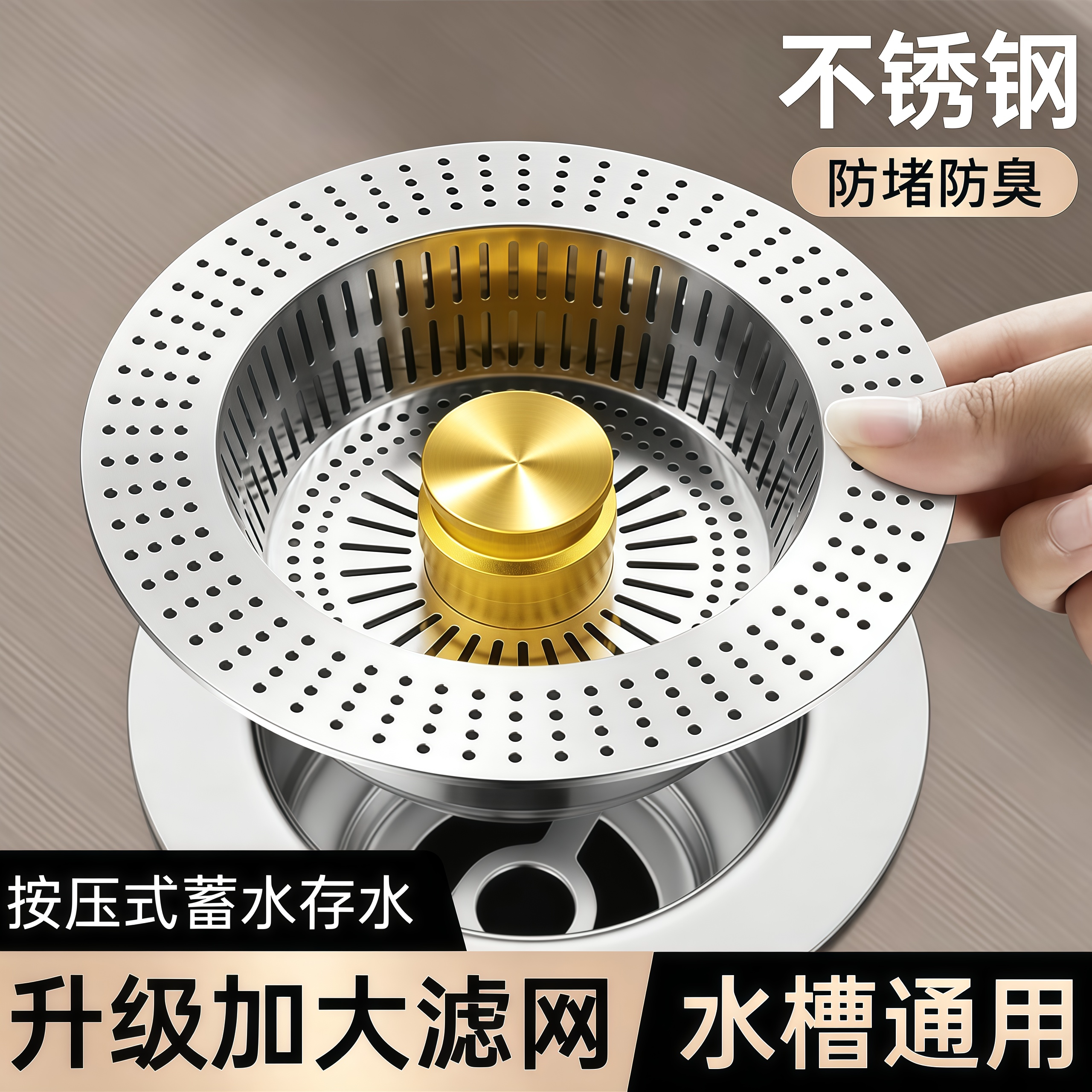 不锈钢水槽漏塞弹跳过滤器洗碗池洗菜盆漏水塞下水防臭器水槽漏斗