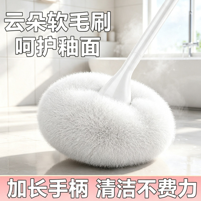 云朵形卫生间清洁刷家用浴室