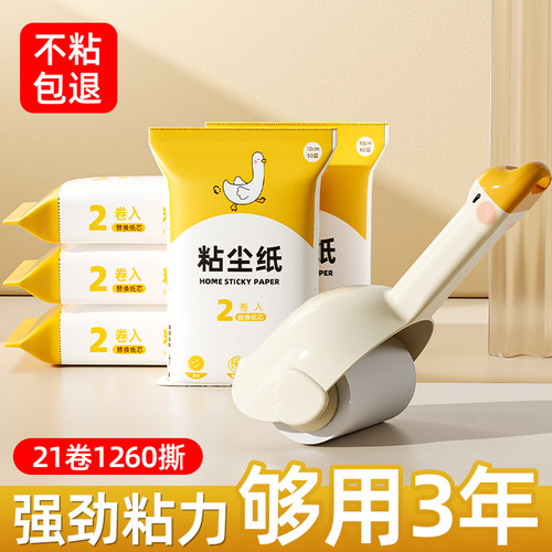 大鹅粘毛器滚筒可撕式纸黏毛器滚刷替换纸衣物除毛除尘器粘猫狗毛