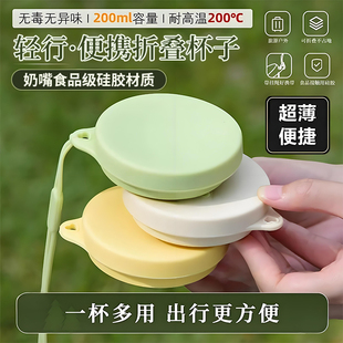 可折叠水杯便携伸缩硅胶漱口杯户外露营食品级刷牙杯耐高温旅游杯