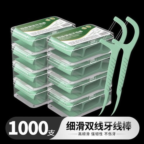 薄荷味牙线棒双层牙线双线家用一次性安全牙签超细剔牙神器清香型
