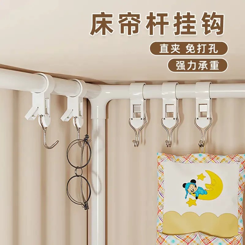 宿舍上铺床帘杆夹管挂钩收纳