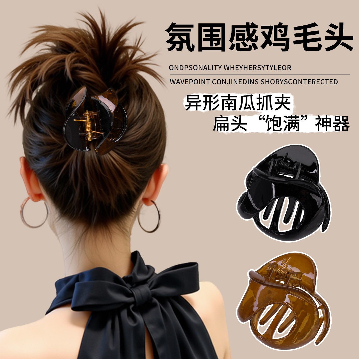 异形南瓜抓夹女2026新款高级感中号半扎发鲨鱼夹子头饰发夹后脑勺