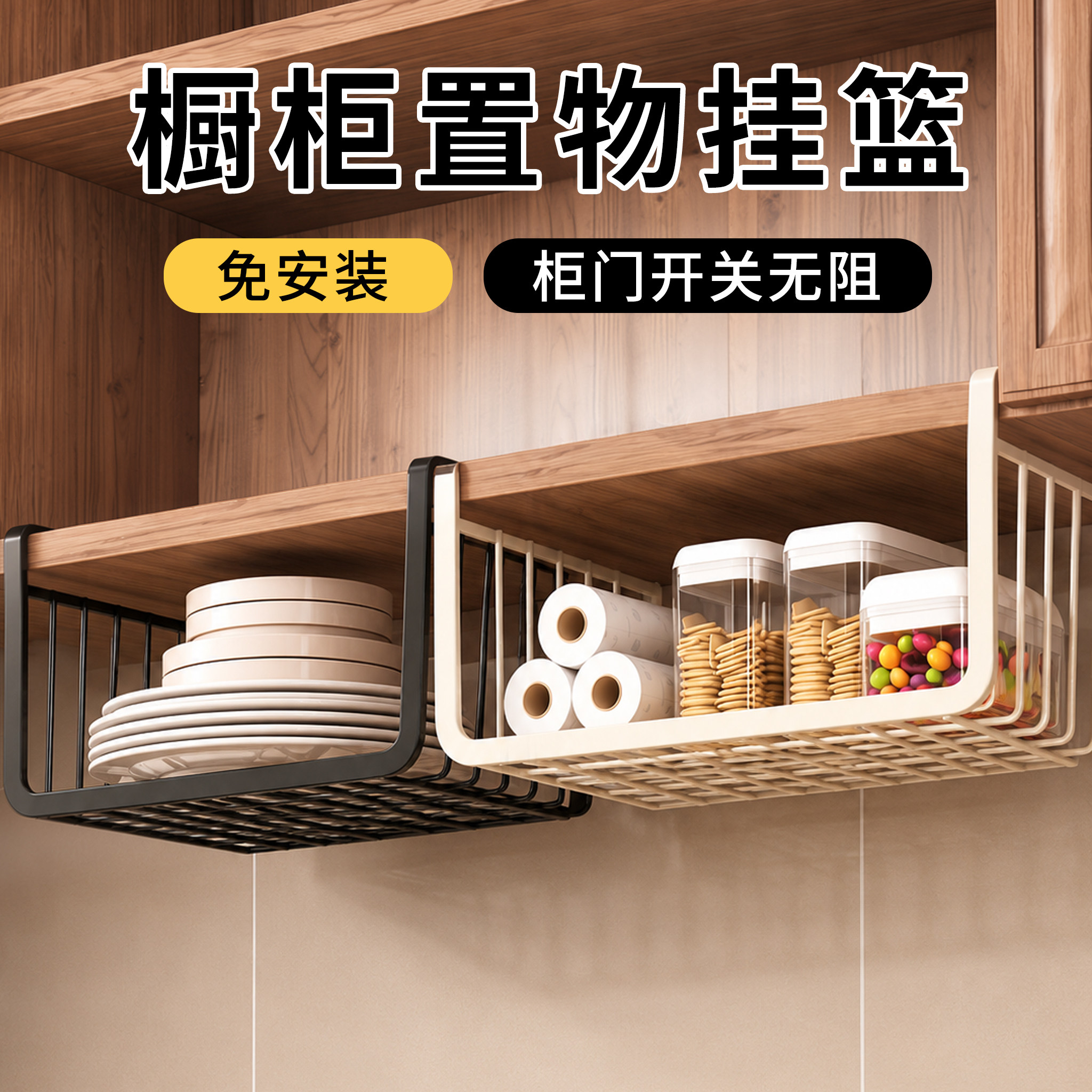 厨房吊柜门下置物架悬挂吊篮挂架分层储物架宿舍收纳神器桌下挂篮