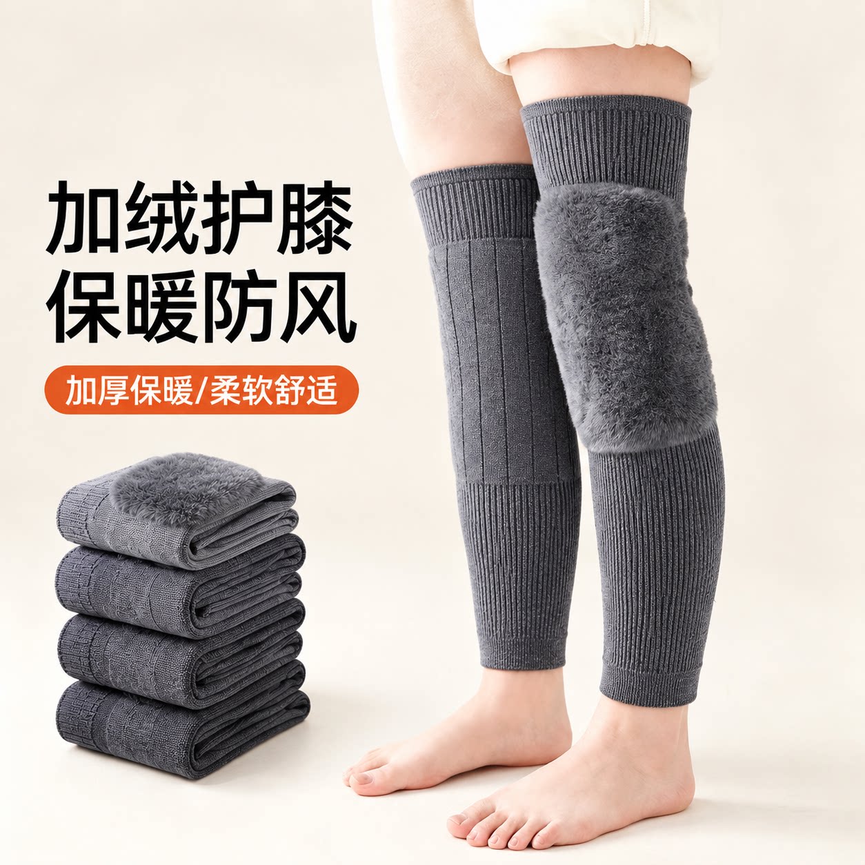 加长护膝盖小腿防寒防滑加绒
