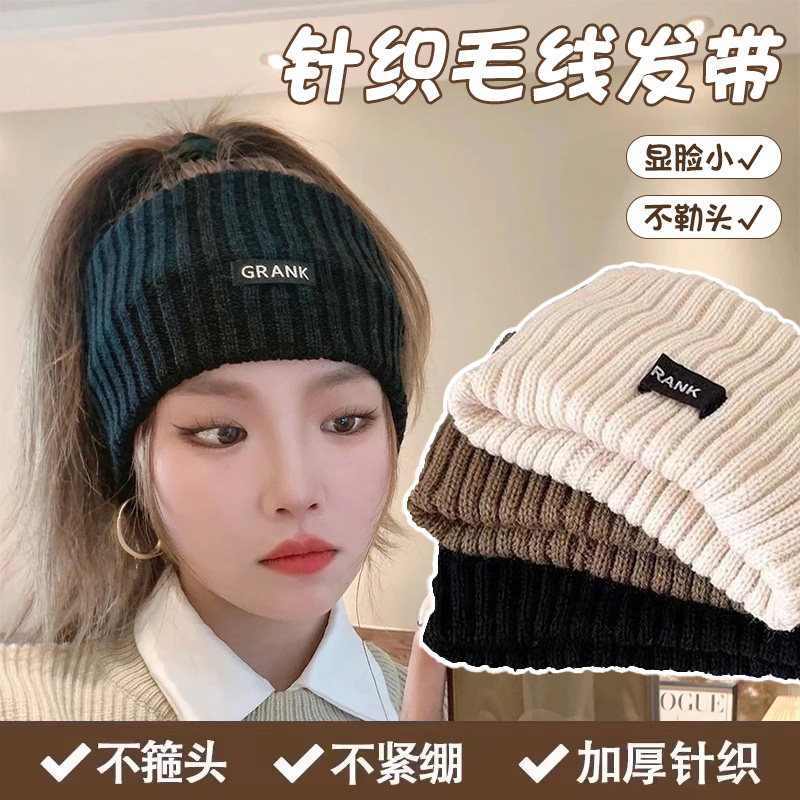 毛线针织发带2024新款发箍护额头抹额脑门防风头套女保暖头巾头部