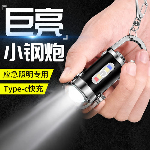 多功能防水便携手电筒腰挂钥匙扣迷你简约应急野外求生钥匙扣