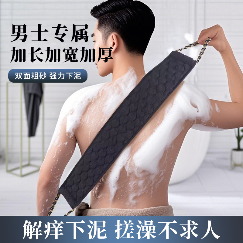 男士专用搓澡巾洗澡巾强力