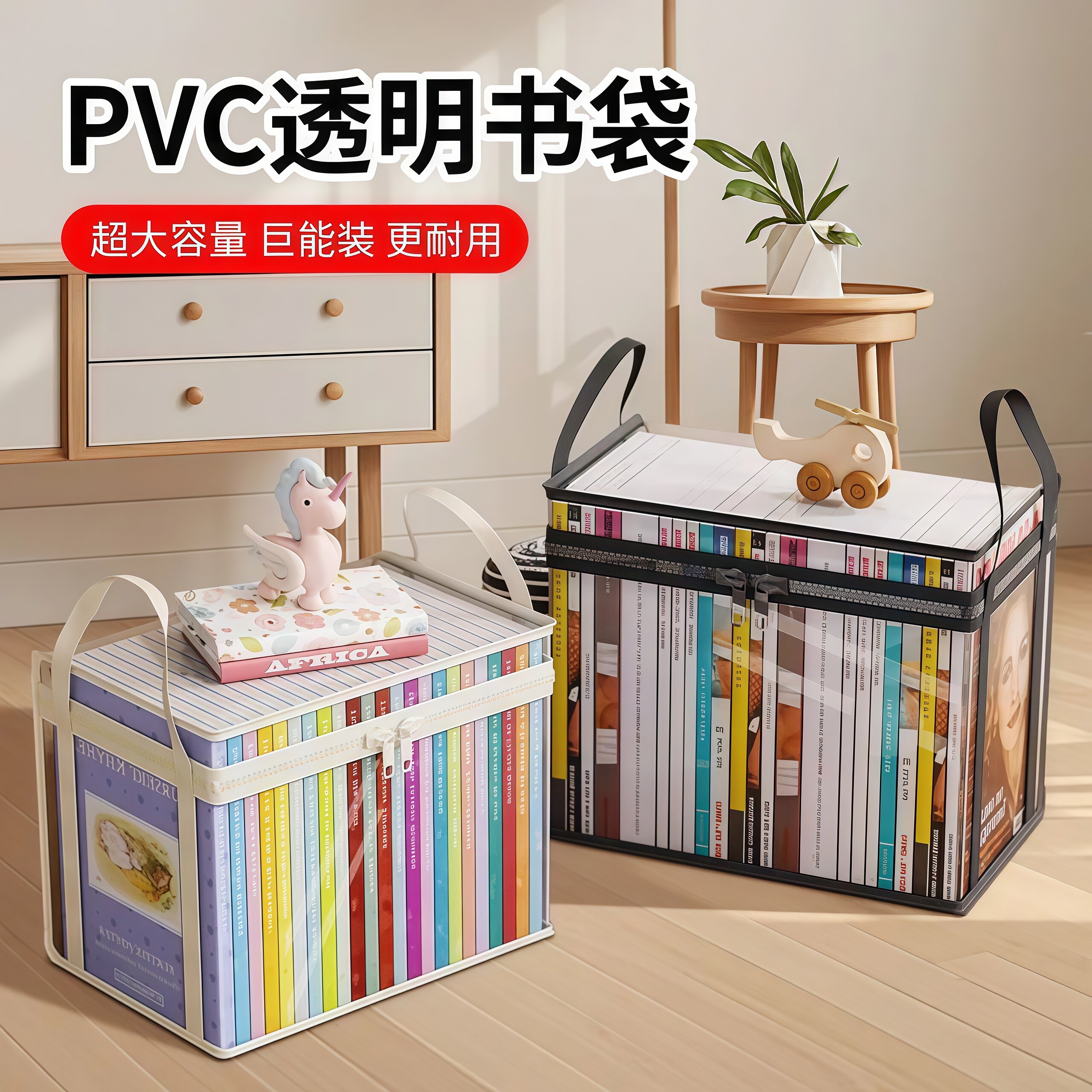 书本收纳袋新款透明防水防尘装书袋子旧书本书籍整理收纳袋大容量