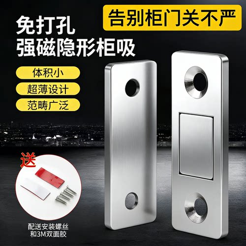 磁吸门吸推拉门衣柜门自动闭合器免打孔磁条贴片隐形超薄磁铁门吸