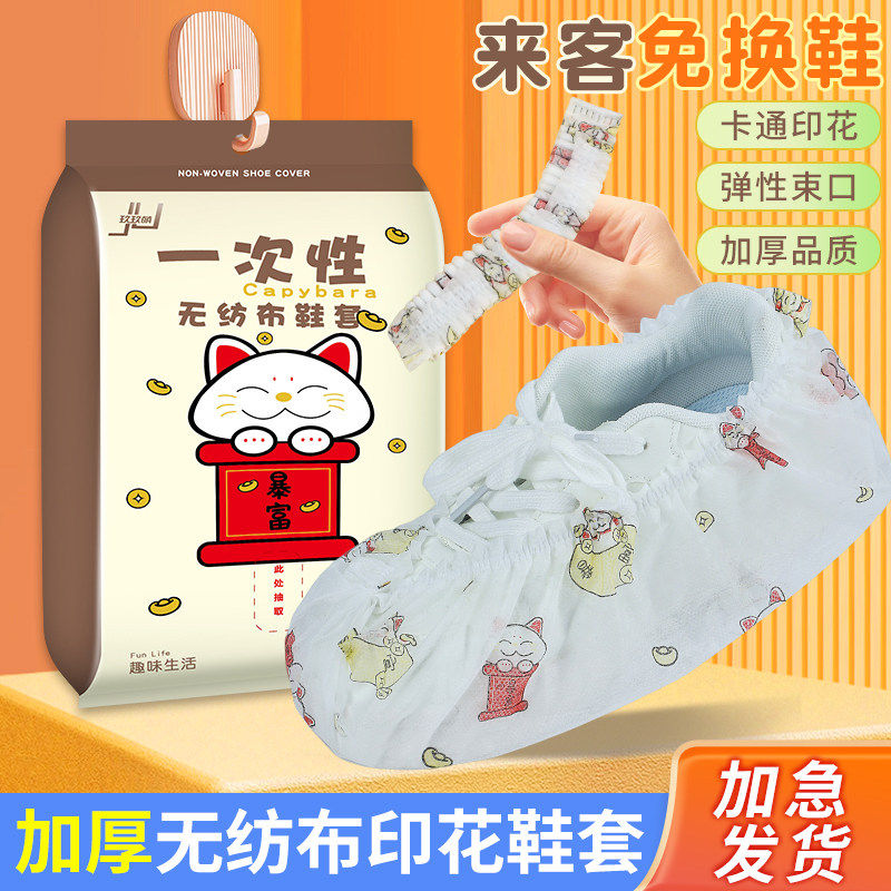 一次性鞋套家用室内无纺布加厚印花反复使用耐磨成人儿童防水防滑