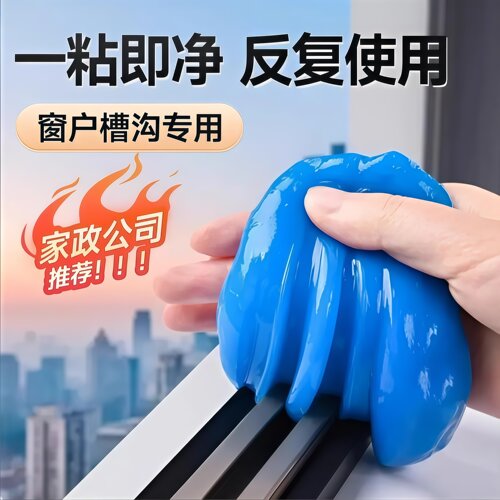 窗户缝隙清洁神器玻璃门窗缝隙清洁沟槽凹槽清洁软胶家用除尘软胶