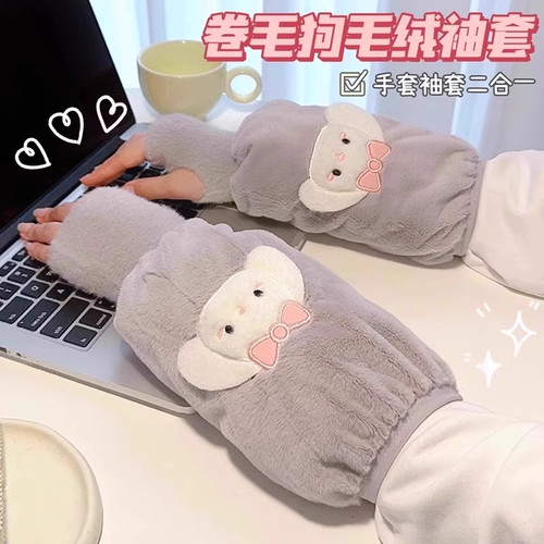 手套袖套二合一可爱毛绒冬季保暖护袖高颜值防污防脏办公室套袖