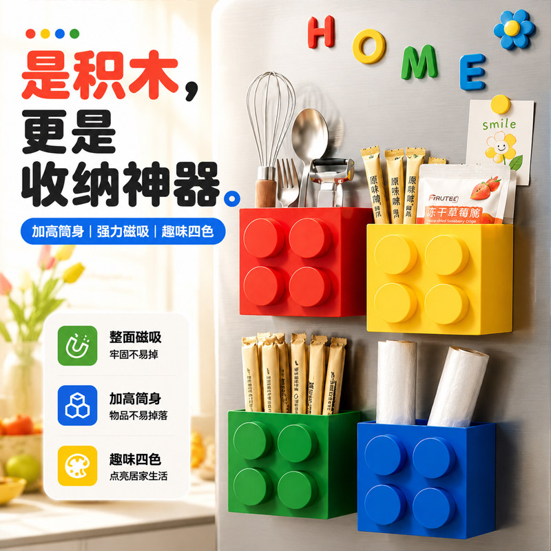 冰箱磁吸置物架侧面边收纳神器吸管厨房收纳架冰箱贴保鲜膜收纳盒