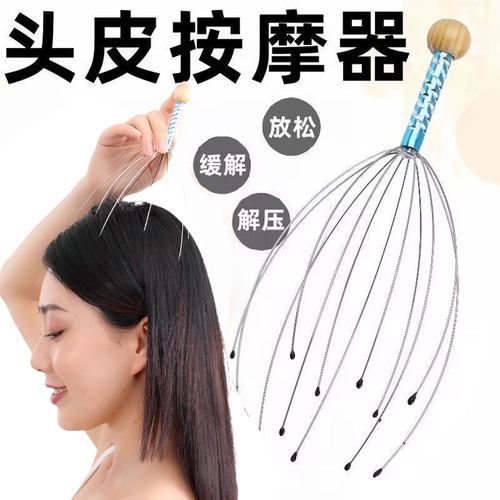 灵魂提取器八爪鱼头部按摩器抓头皮痒经络放松梳缓解疲劳解压神器
