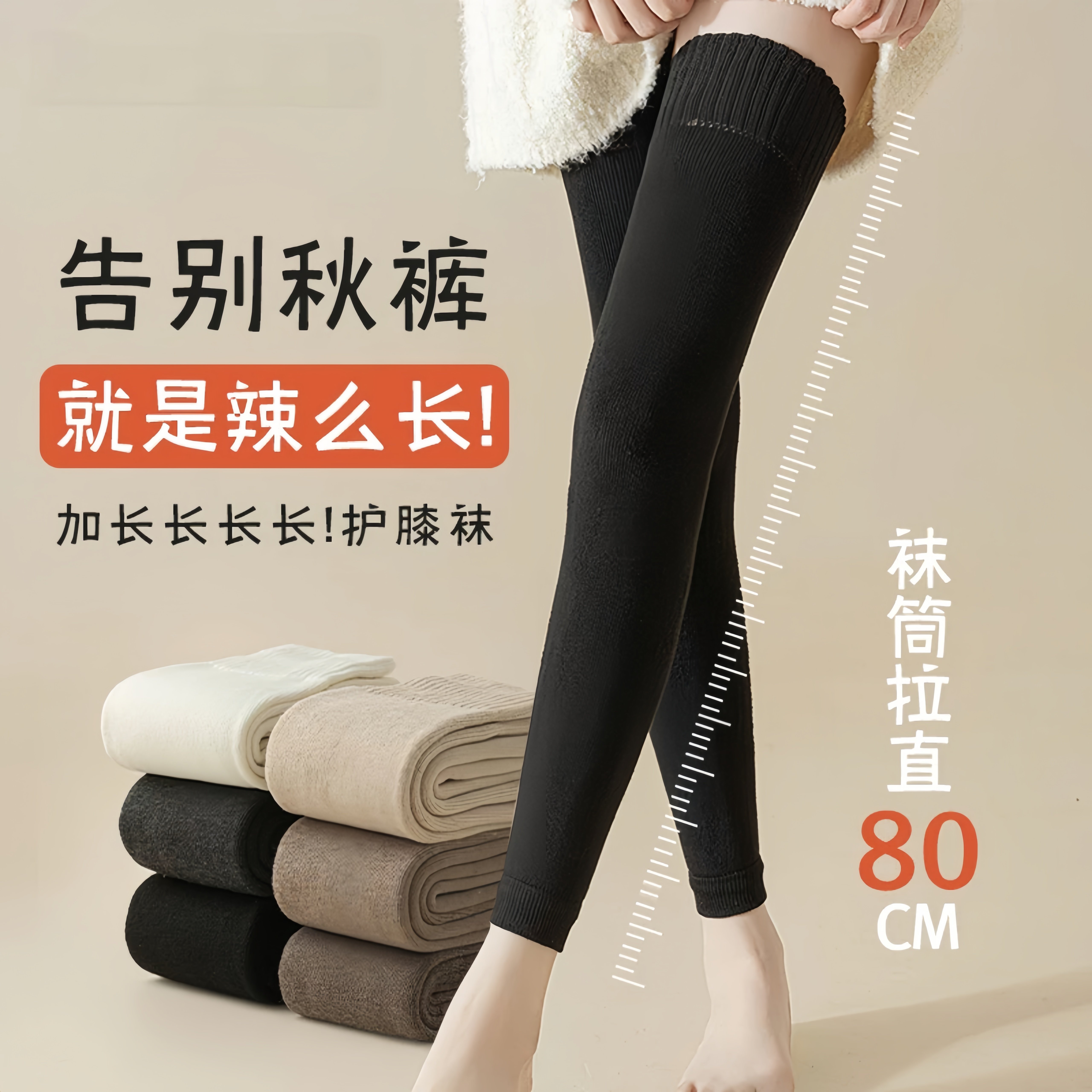 护膝袜套男女同款护腿防滑加厚毛圈关节针织长筒袜保暖秋冬加绒