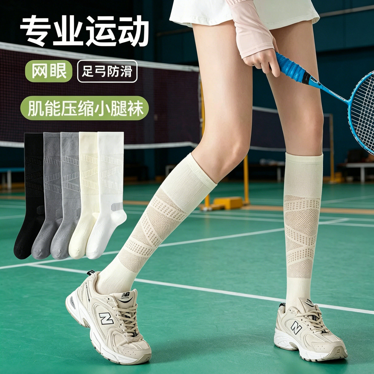 运动压力袜女夏季薄款女长筒袜