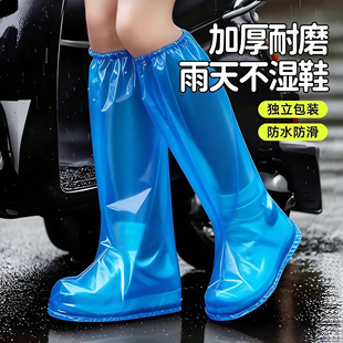 加厚一次性雨鞋鞋套下雨天防水防滑透明塑料耐磨脚套防雨高筒长筒