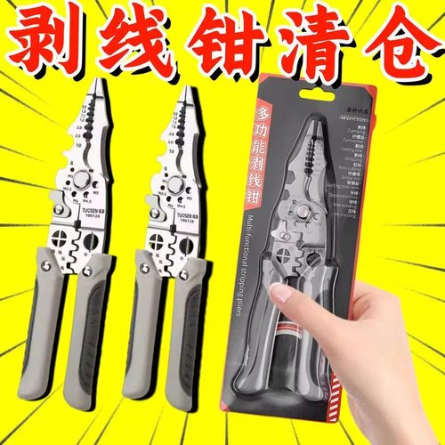 电工专用多功能剥线钳子2025新款扒皮压线进口绕线剪线端切线神器