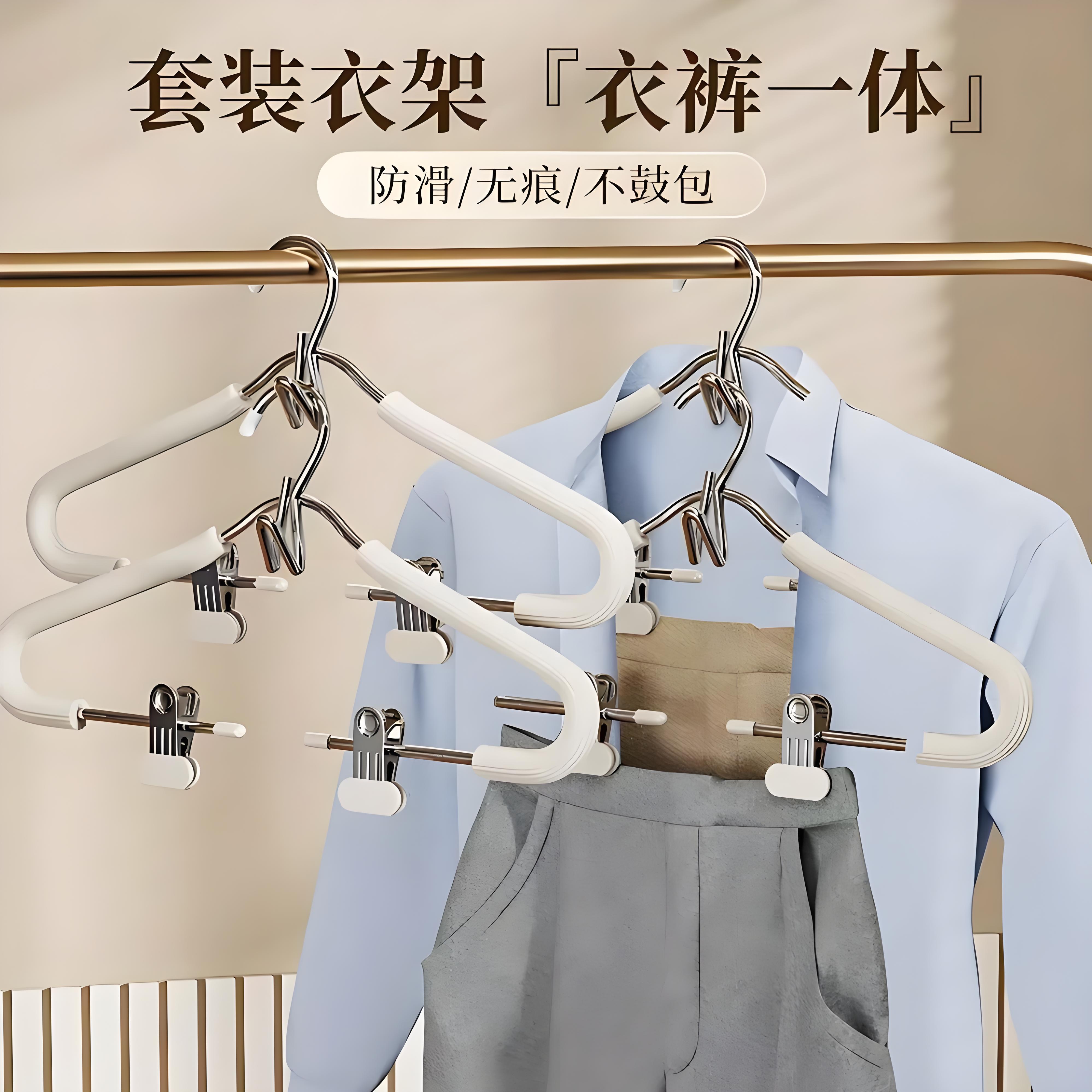 连体海绵套装衣架家用无痕多功能裤夹防滑马面裙裤带夹汉服衣架子
