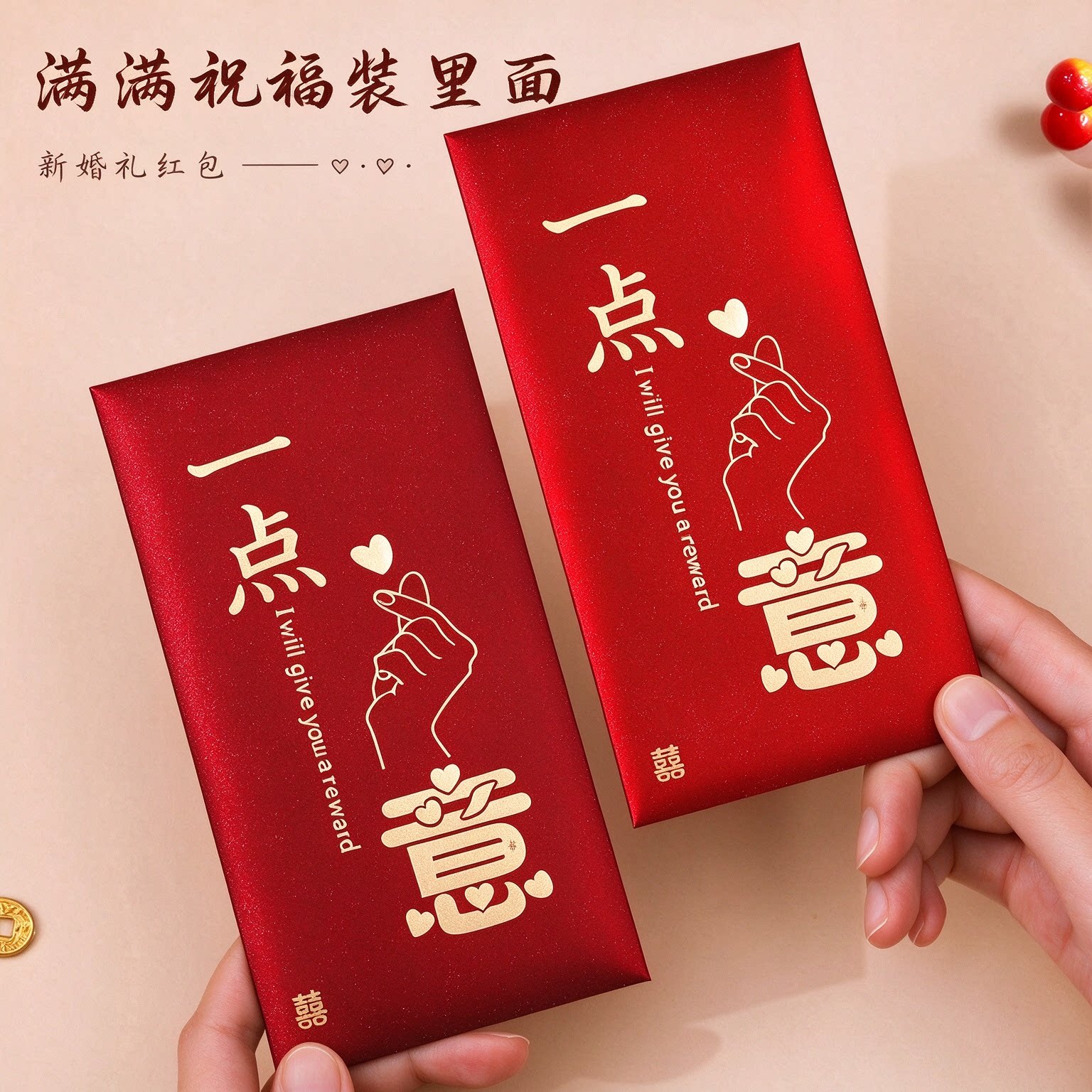 2027年新款红包金葱一点心意通用婚礼礼各种红包利是封批发春节