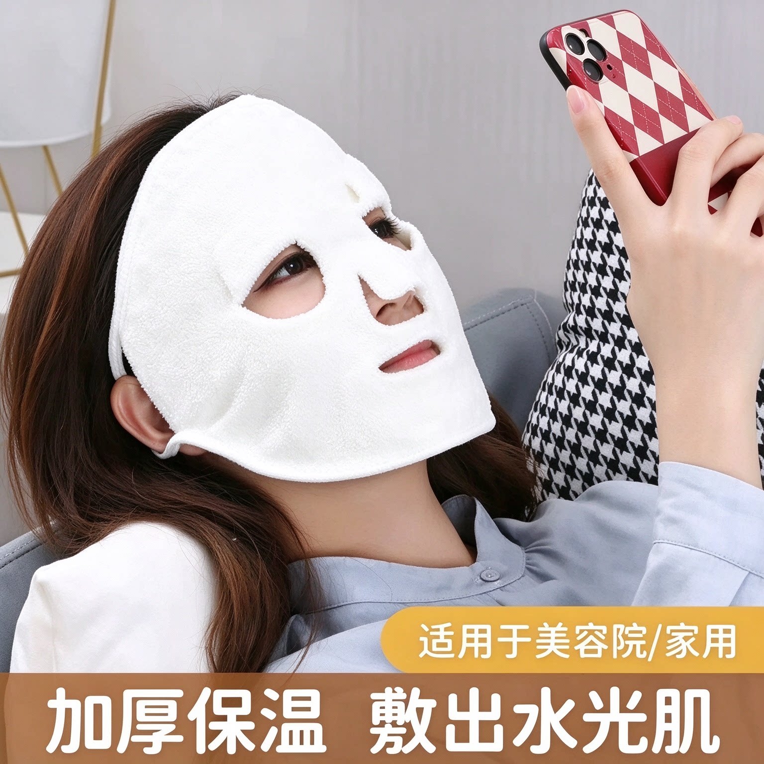 热敷毛巾面罩冷敷脸蒸脸美容神器