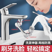 机械臂水龙头洗脸盆万向冷热水池家用卫生间浴室洗手盆面盆台上盆