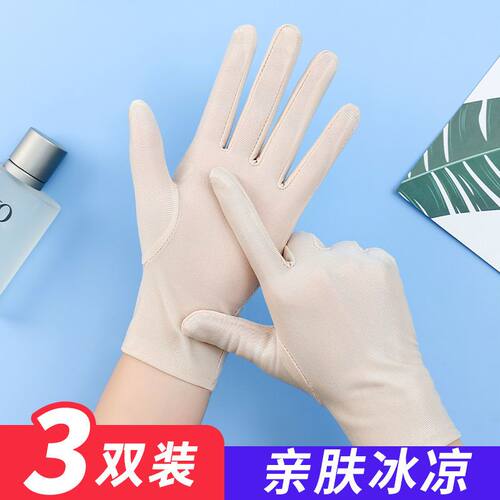 夏季防晒手套跳舞骑车开车春秋款高档氨纶白手套礼仪接待手套轻薄