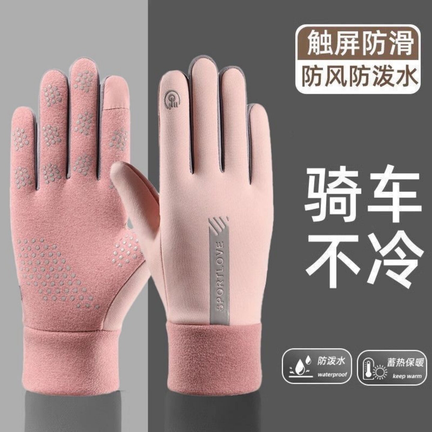 冬季保暖手套男女加绒防风触屏防滑防寒骑车开车户外防水骑行手套