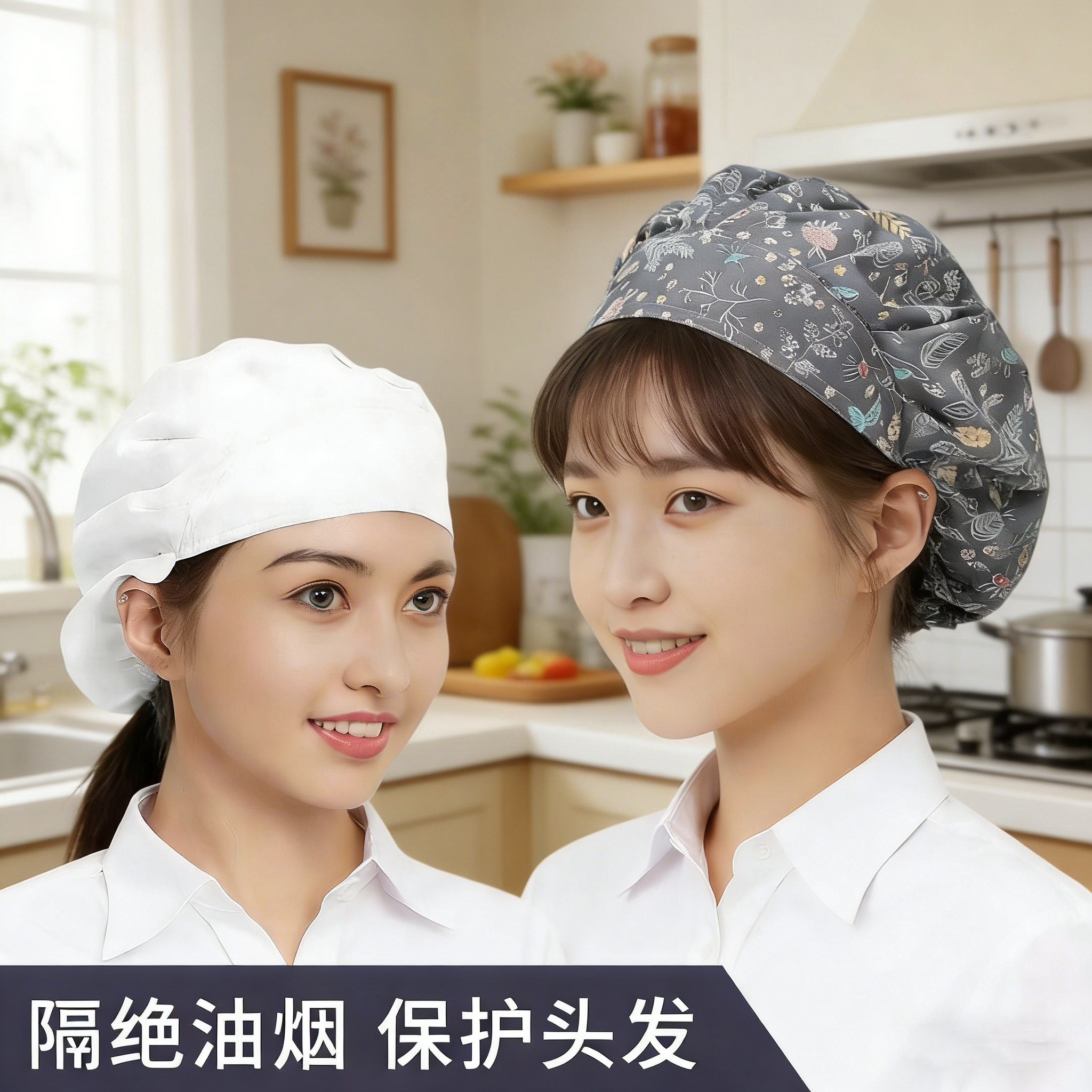 厨房帽子厨师帽女防油烟炒菜烧饭餐饮防尘食品烘培车间工作卫生帽,服饰配件/皮带/帽子/围巾,帽子,淘宝优惠券,粉丝福利购,淘宝优惠卷