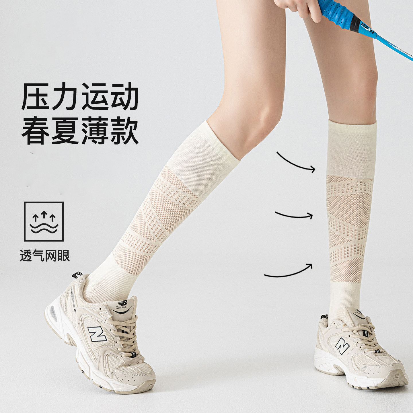 运动压力袜女专业跑步夏薄款透气防滑羽毛球网球骑行小腿袜子长筒