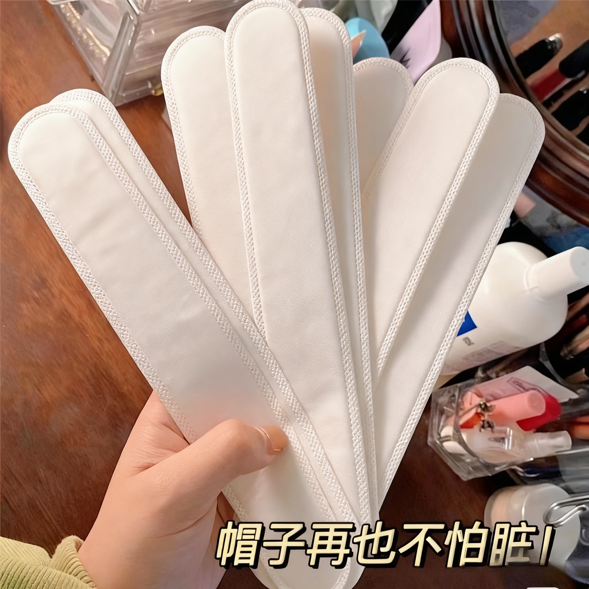 帽子防脏内贴帽沿条衣领吸汗贴帽檐贴片缩小头围一次性帽垫防汗贴