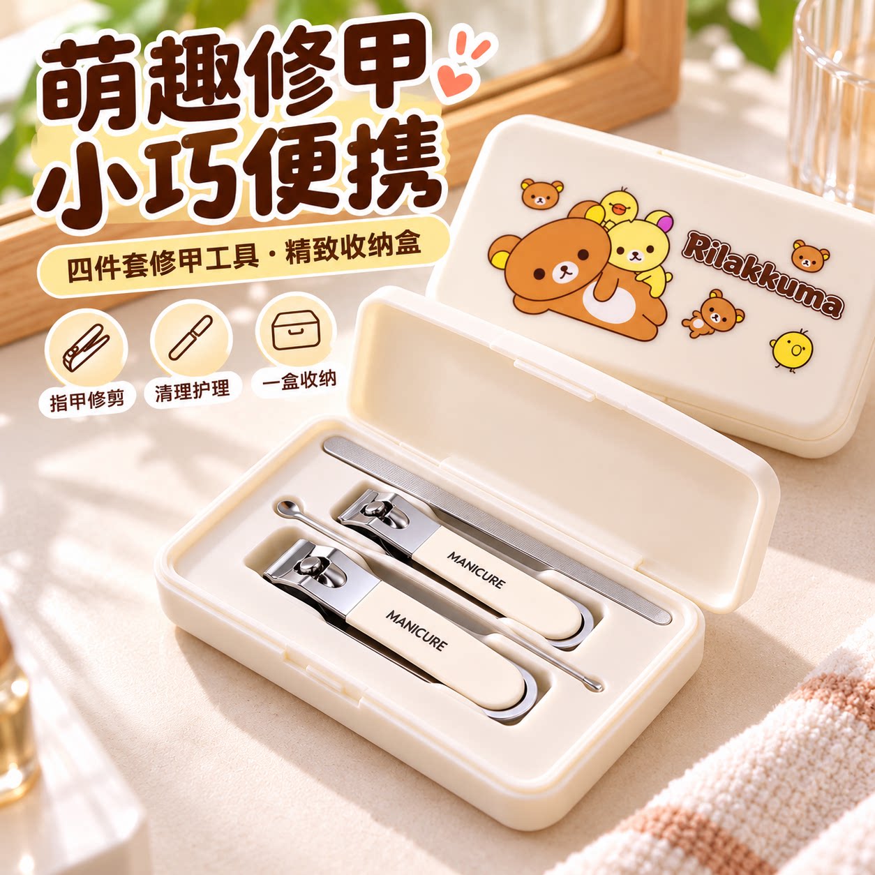 可爱卡通小熊ins风指甲刀防飞溅