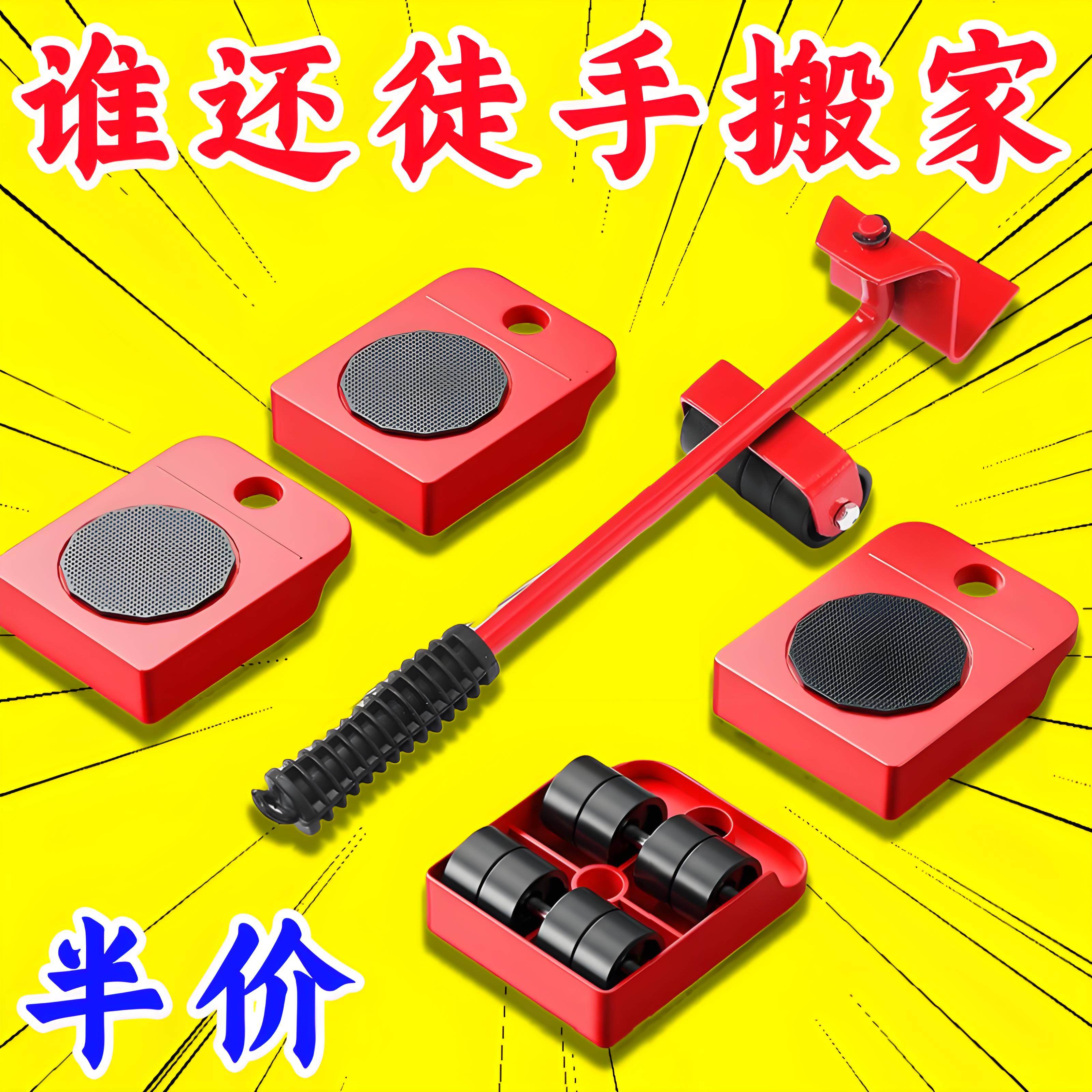 搬重物神器搬家万向轮家具冰箱底座抬柜子移动器滑轮挪床搬运移位
