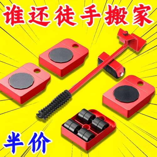 搬重物神器搬家万向轮家具冰箱底座抬柜子移动器滑轮挪床搬运移位