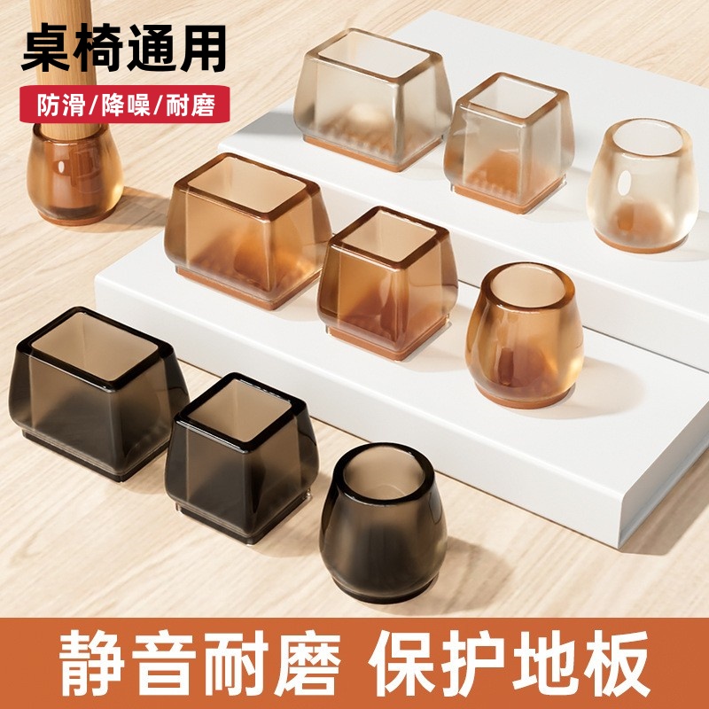 静音椅子脚垫凳子脚套防滑耐磨