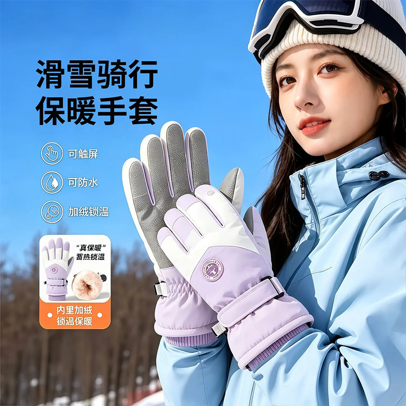 滑雪手套女冬加厚保暖加绒东北电动车防寒防风可触屏防水骑行手套