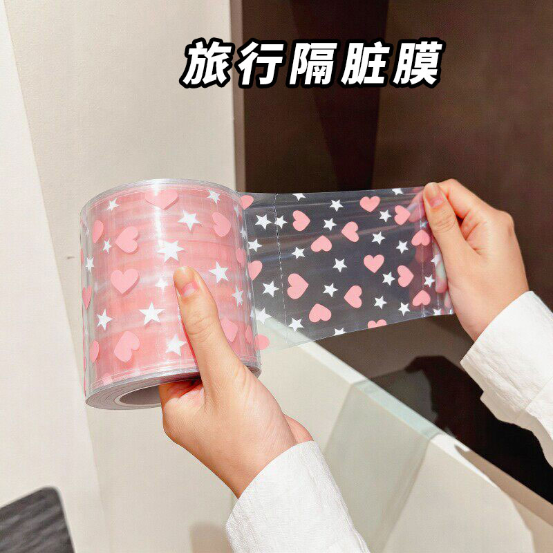 爱心一次性隔脏膜酒店马桶贴防水马桶垫隔离膜洗漱台防脏旅行便携