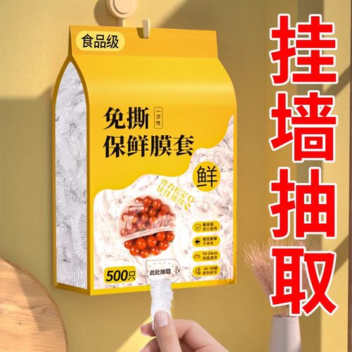 一次性保鲜膜套罩食品级专用家用保鲜袋松紧口保险套碗剩菜浴帽式