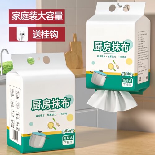 家用悬挂式懒人抹布干湿两用厨房用纸加厚抽取式纸巾一次性洗碗布
